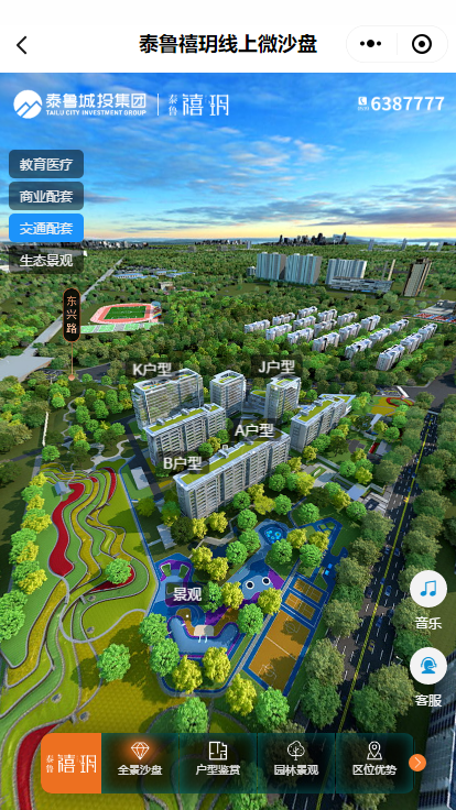 广安山东泰鲁项目全景沙盘案例